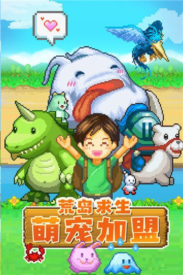 开拓神秘岛中文截图1