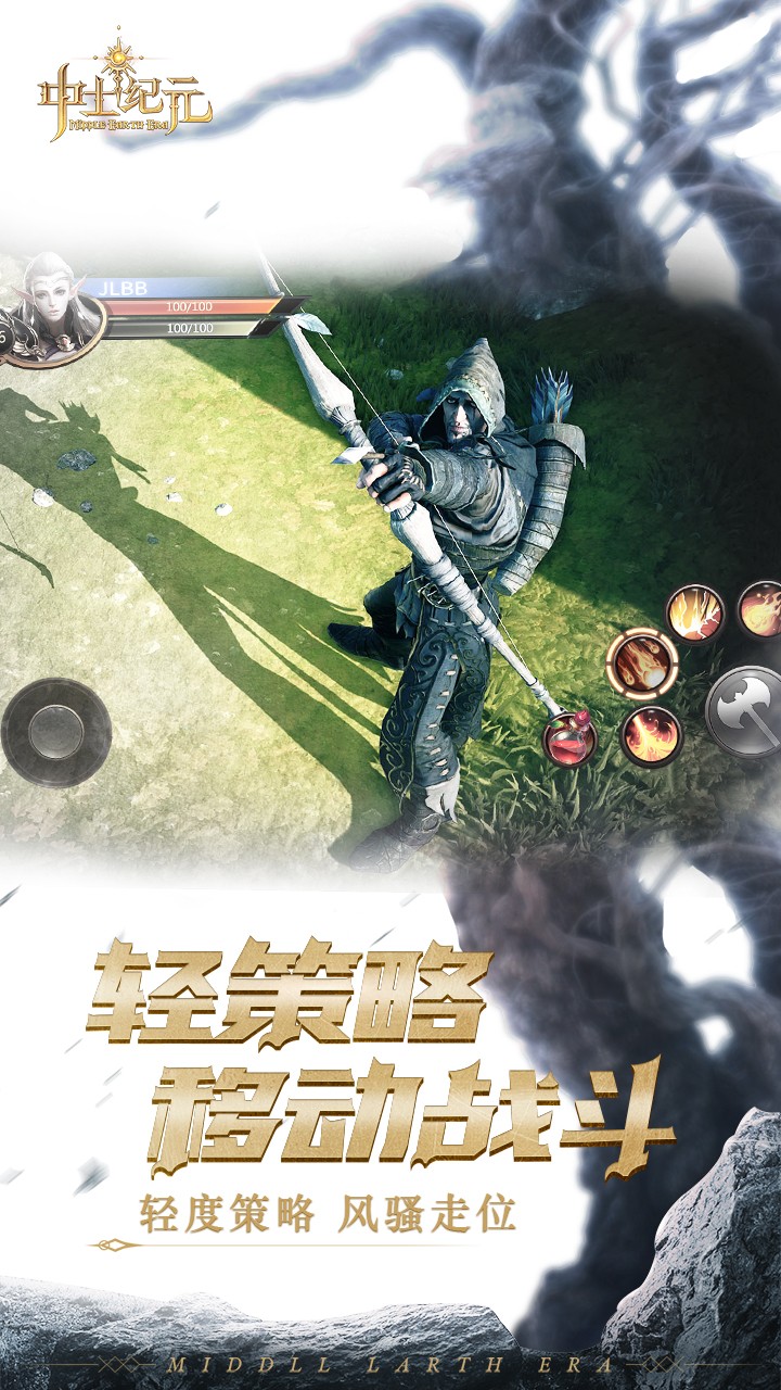 中土纪元截图2