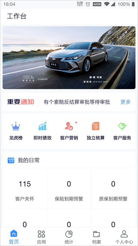 掌上神器恒信办公截图1