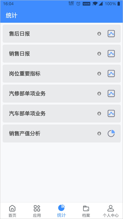 掌上神器恒信办公截图3