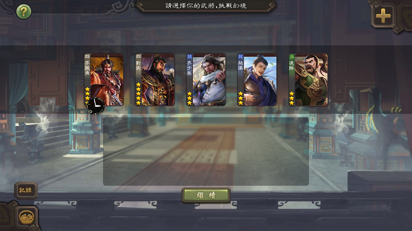 无名杀玄武版截图1