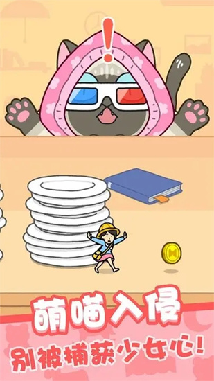 我爱躲猫猫无广告截图3