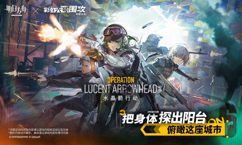 明日方舟体验服