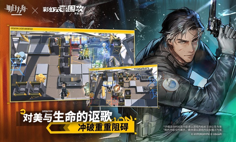 明日方舟体验服