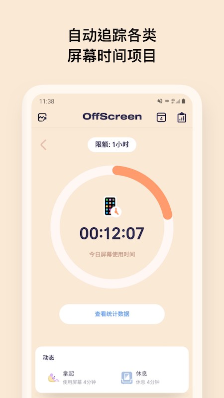 OffScreen手机版截图1