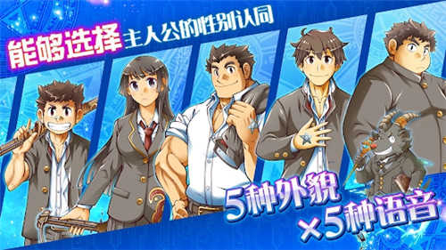 东京放学后召唤师截图1