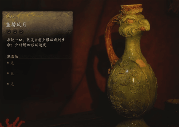 《黑神话悟空》蓝桥风月属性介绍