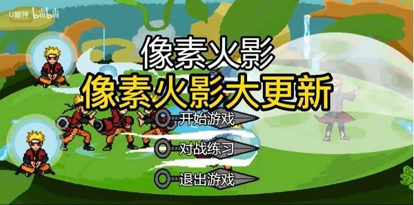 毅力火影忍者截图1