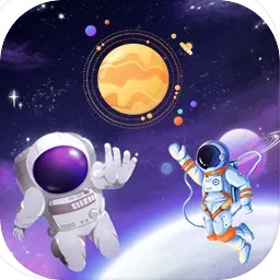 太空拼拼乐
