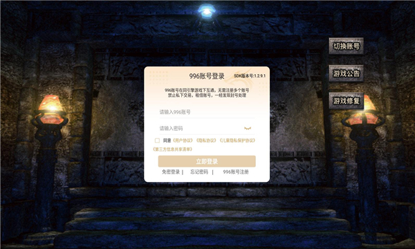 紫月微变合击截图1
