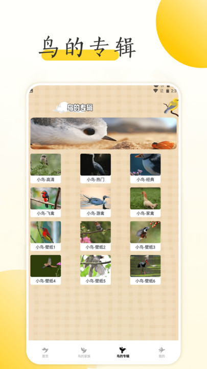 壁纸大全app截图2