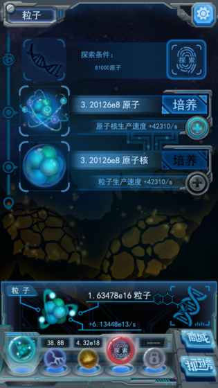 物种起源截图2