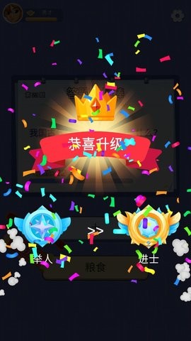 金龙答题截图1