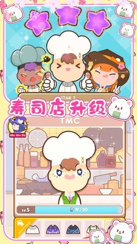 樱花小镇寿司店截图1