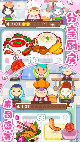 樱花小镇寿司店截图3