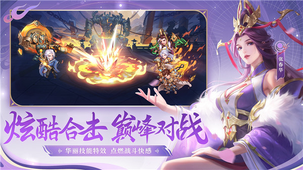 三国杀OL4399版截图1