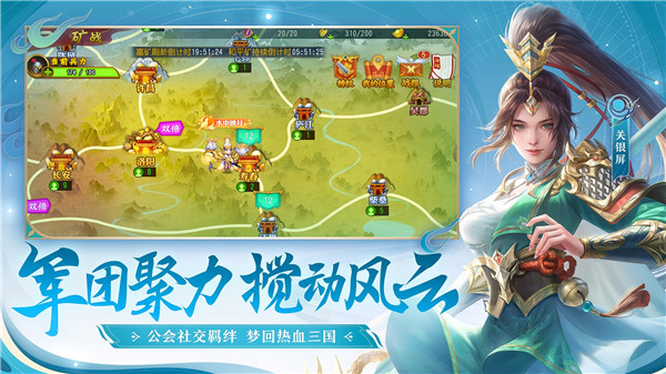 三国杀OL4399版截图2