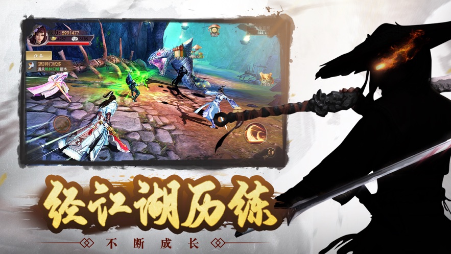 我是大侠手游截图1