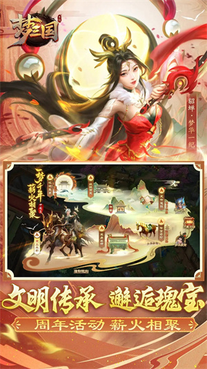 梦三国手游截图3