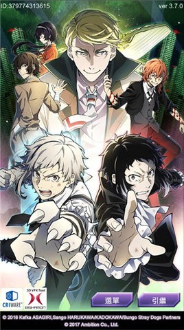 文豪迷犬怪奇谭台服截图1