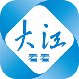 大江看看 