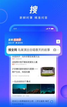 QQ浏览器 