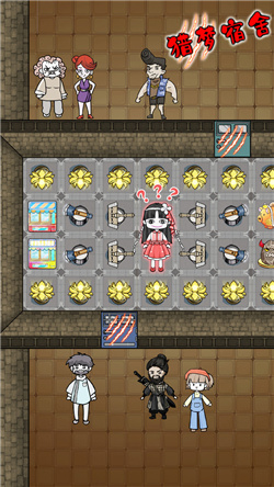 猎梦宿舍双人床模式