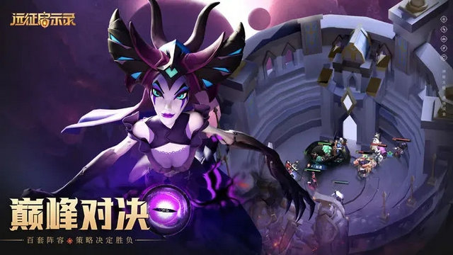 远征启示录手游截图2