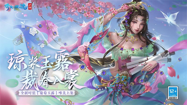 倩女幽魂官服截图1