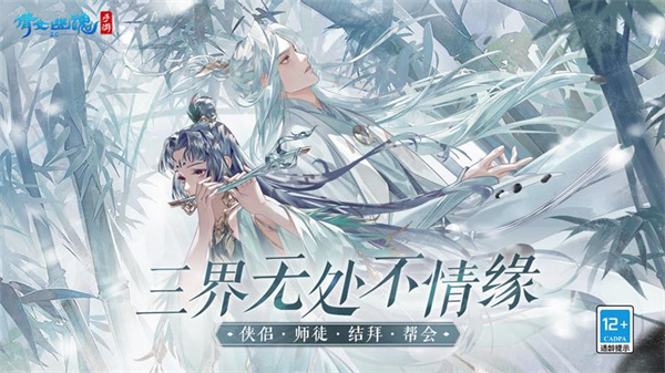 倩女幽魂官服截图3