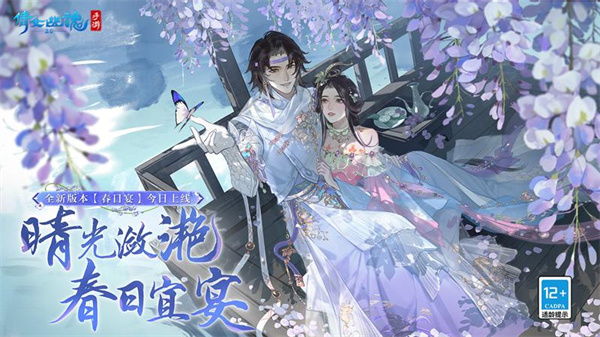 倩女幽魂官服截图2