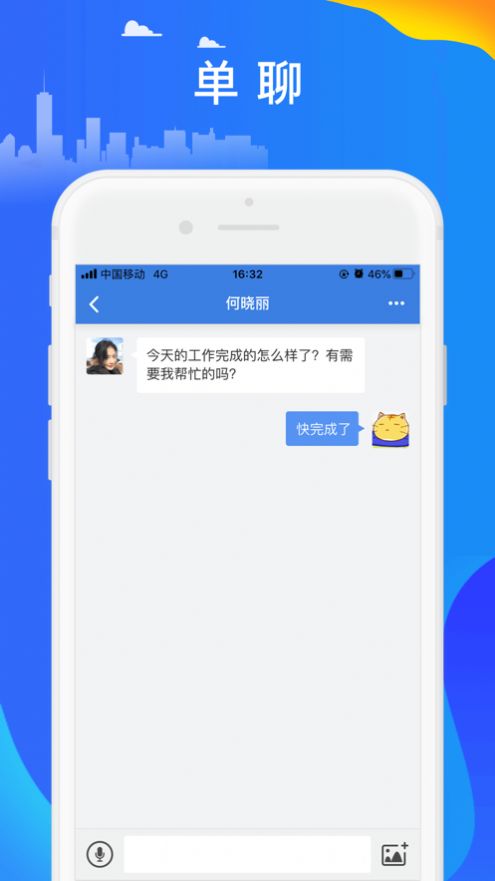 讯小通截图3