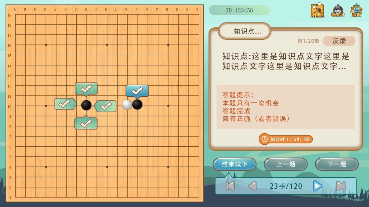 弈客少儿围棋