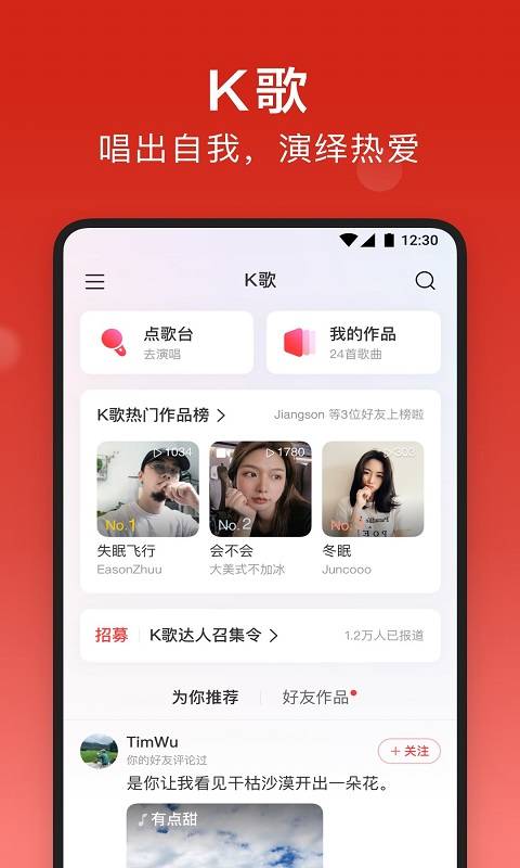 网易云音乐截图2
