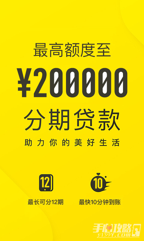 洋钱罐借款截图1