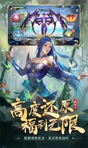 斗罗大陆小舞单手模式游戏