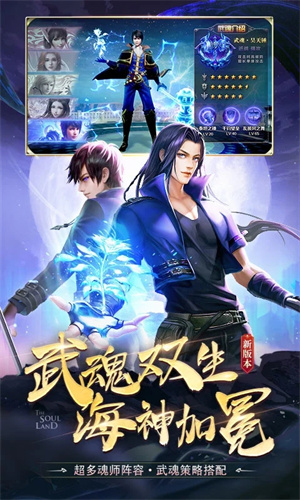 斗罗大陆小舞单手模式游戏