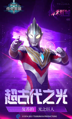 奥特曼传奇英雄5.0.2内购版