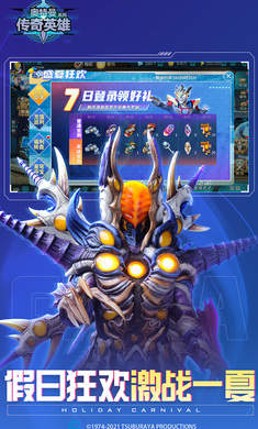 奥特曼传奇英雄5.0.2内购版