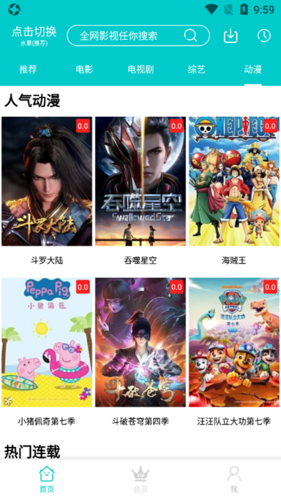 斑马司机端截图2