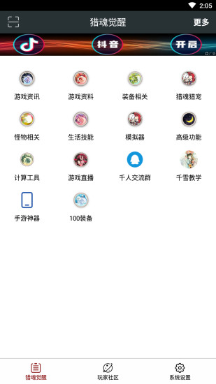 顽皮兔截图3
