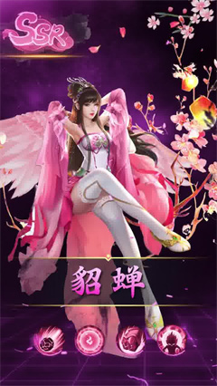 桃色三国爆衣版截图3