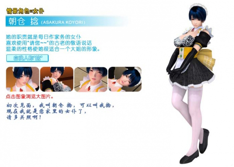 波动少女2手游直装版截图1