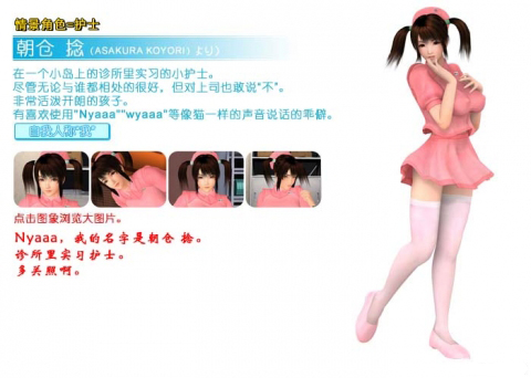 波动少女2手游直装版截图3