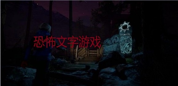 标本零恐怖生存联机版(SPECIMEN ZERO)截图3