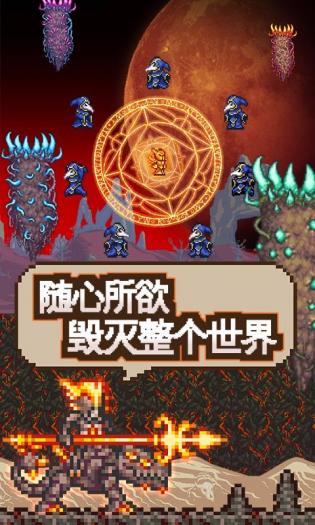 泰拉瑞亚(汉化版)截图2