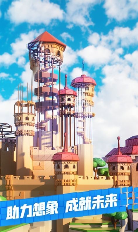 ROBLOX中文版截图1