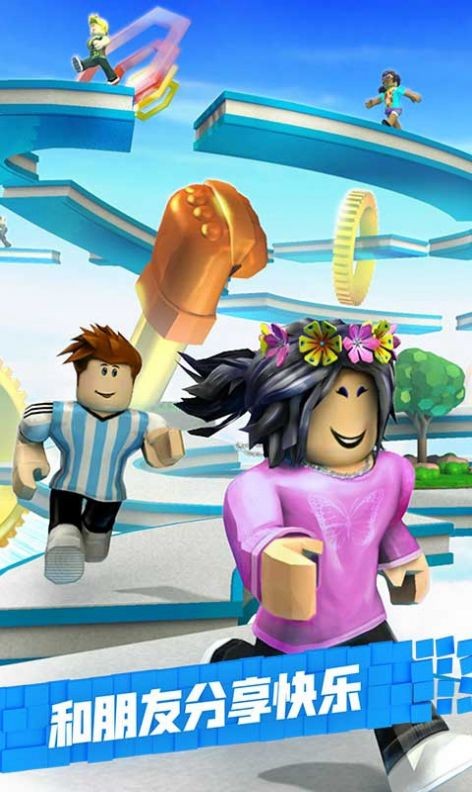 ROBLOX中文版截图3