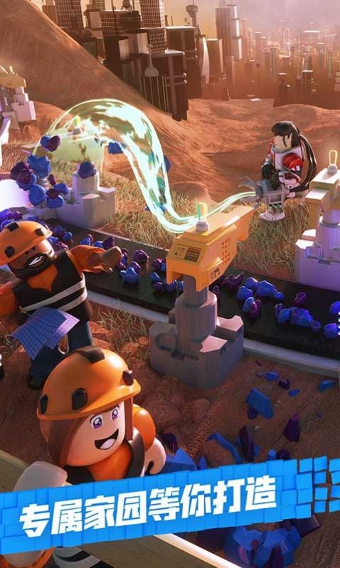 ROBLOX中文版截图2