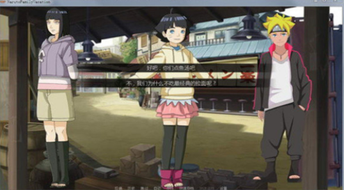 鸣人的假期4.0截图2